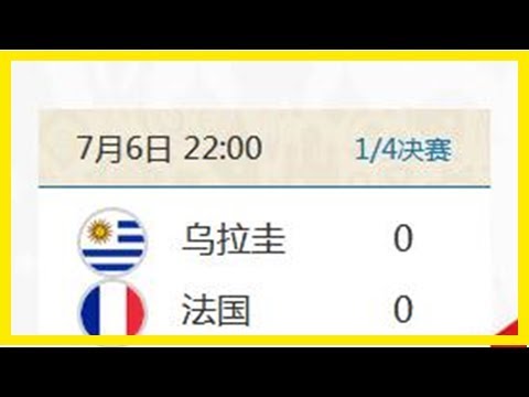 怀旧服风云,再起,熊猫之迷电,2026,世界杯赛程FIFA,FIFA世足,2026外围赛,世界杯门票
