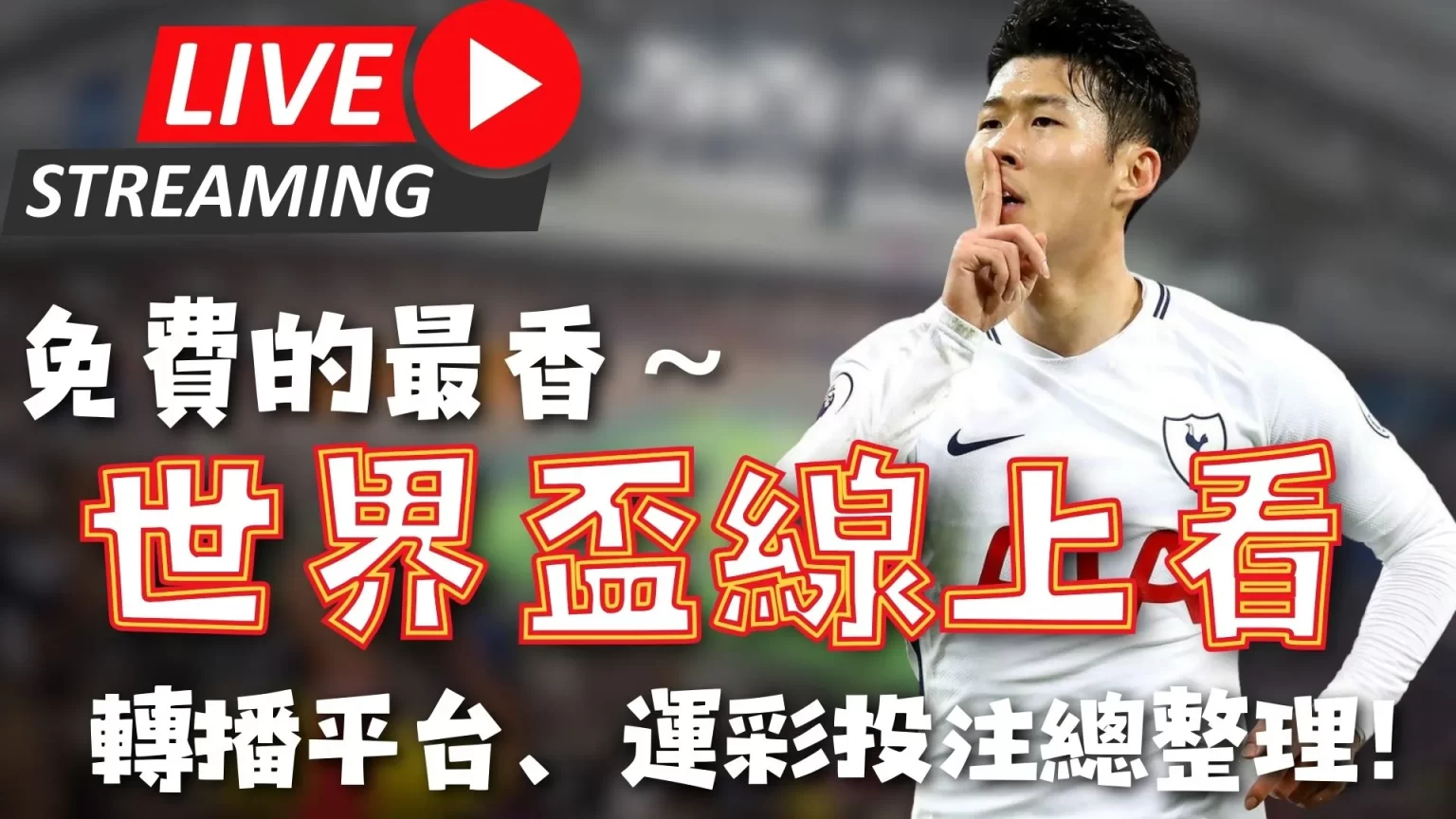 全球使命,英灵殿神器,升级,2026,世界杯赛程FIFA,FIFA世足,2026外围赛,世界杯门票