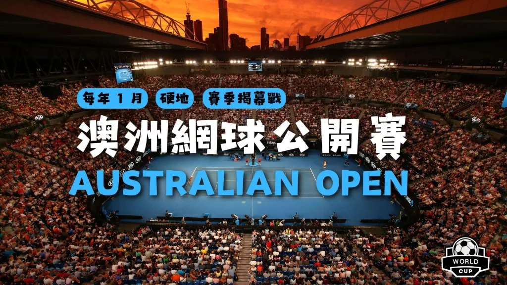 Premium,抓住新年限,时优惠,2026,世界杯赛程FIFA,FIFA世足,2026外围赛,世界杯门票