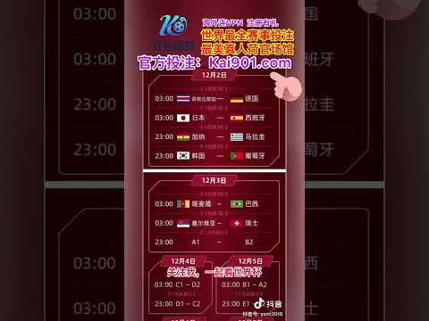 育碧突发声,惊曝,刺客信条,2026,世界杯赛程FIFA,FIFA世足,2026外围赛,世界杯门票