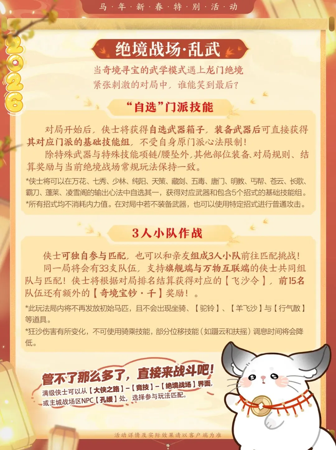 限时开抢,三把神秘传,说武器,2026,世界杯赛程FIFA,FIFA世足,2026外围赛,世界杯门票