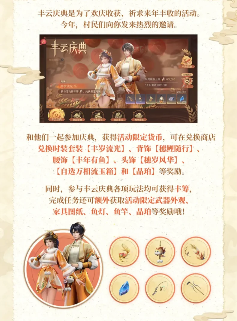 最终幻想,资料片联动,月正式上线,2026,世界杯赛程FIFA,FIFA世足,2026外围赛,世界杯门票