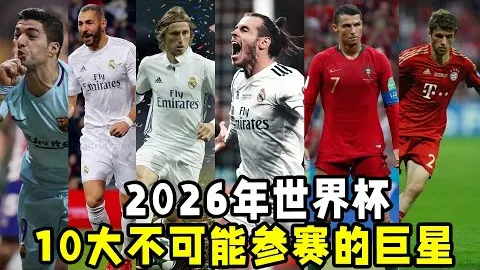 2026FIFA世界杯预选赛 资讯 162929 yjb