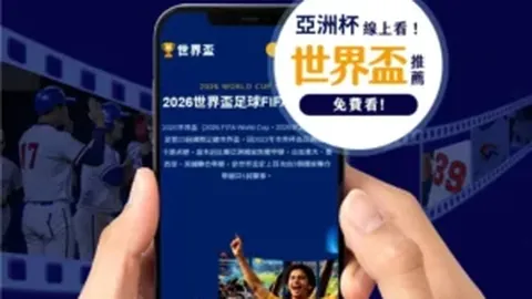 2026FIFA世界杯预选赛 资讯 171207 p6a